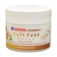 Маска для ног Мед и Имбирь Gehwol Fusskraft Soft Feet 50мл