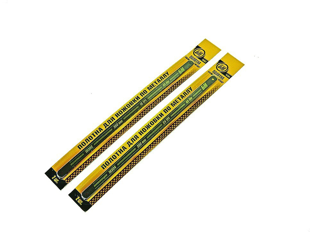 Полотно по металлу 65Mn  300мм  18TPI   2шт.  БМ 16303