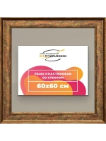 Рамка для постера и фотографий 60x60