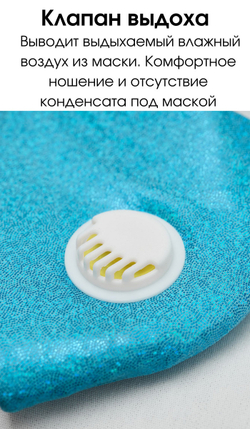 Маска фильтрующая с клапаном выдоха Z-mask FVK-5112