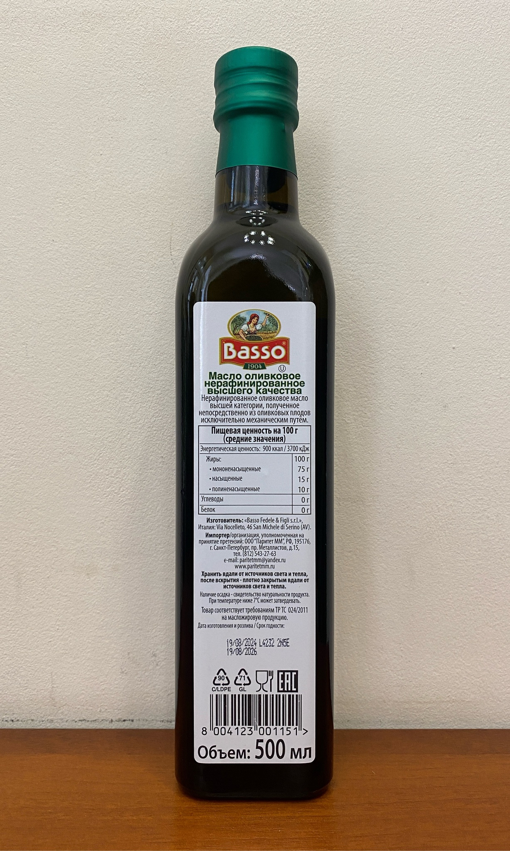 Оливковое масло BASSO Extra Virgin 500 мл Италия