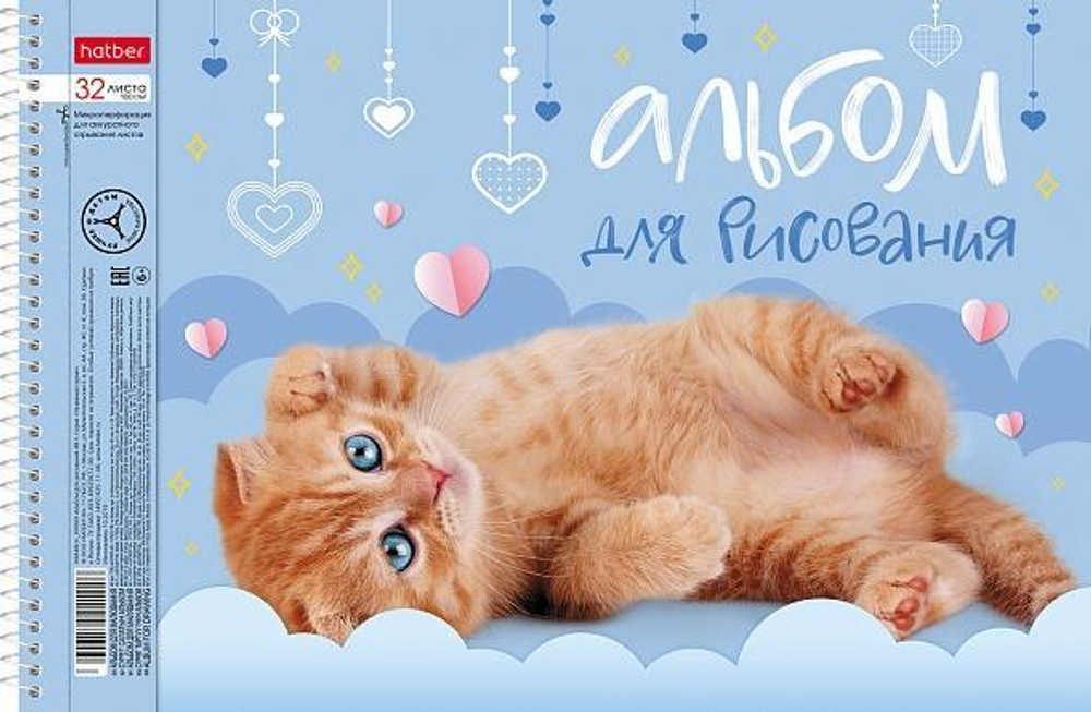 Альбом для рисования 32л А4ф перфорация на спирали "Пушистые мордочки" (Хатбер)