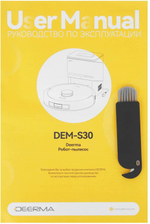 Робот-пылесос DEERMA DEM-S30, 40Вт, черный/черный