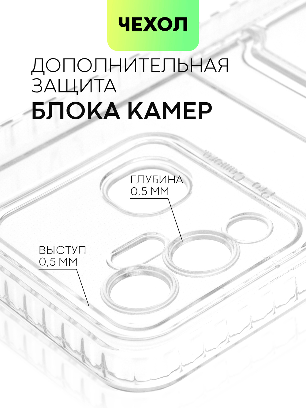 Чехол BROSCORP для Infinix Hot 12 Play (арт. INF-HOT12PLAY-TPU-01-POCKET)