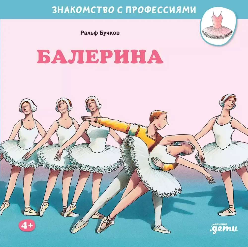 Серия "Знакомство с профессиями"