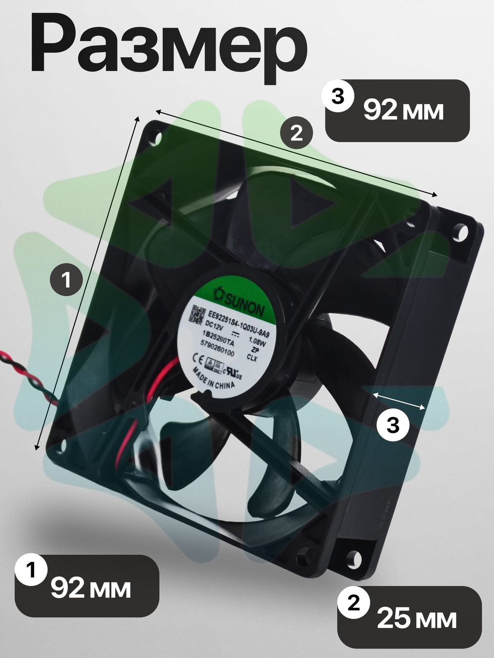 Вентилятор SUNON EE92251S4-1Q03U-9A9 5790260100 для холодильника Beko