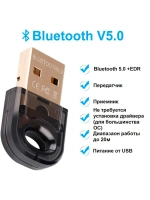 Беспроводной USB адаптер Dongle Bluetooth 5.0 RTL8761B