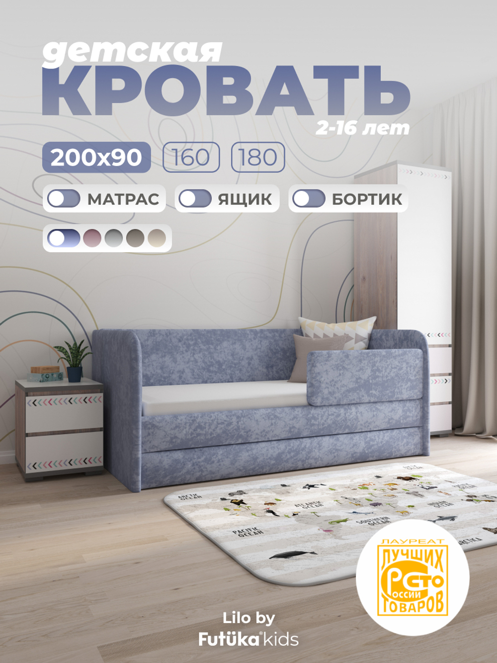 Диван - кровать Lilo 200х90 см ткань Nebby