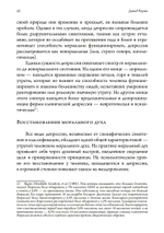 Трансформация депрессии Исцеление души творчеством