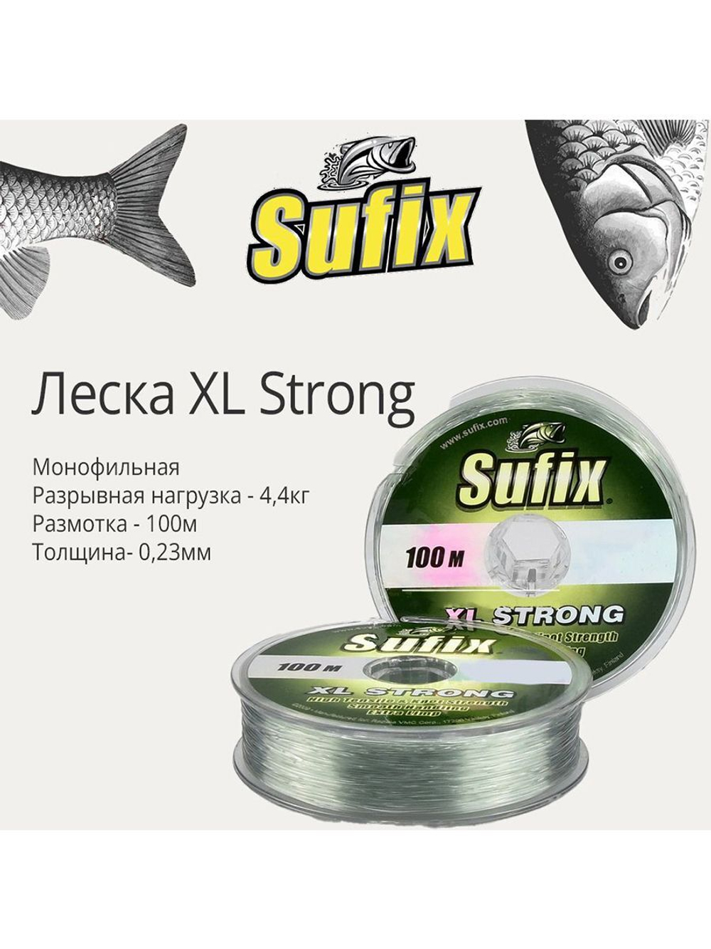Полиэстровая леска для рыбалки XL Strong 0,45 мм 1 шт