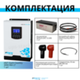 Комплект ИБП SC 3000 INV + GPL 12-200 х 2 шт.
