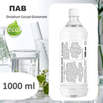 Кокоилглутамат натрия, ПАВ / Disodium Cocoyl Glutamate