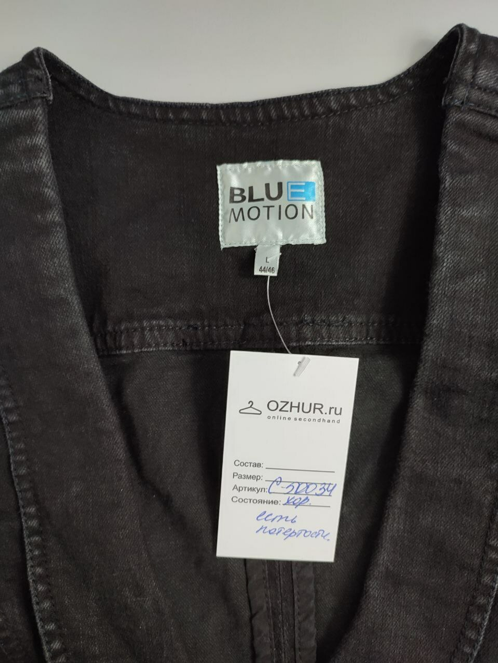 Жилет Blue Motion джинсовый 44-46 размер