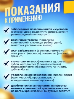 Витафон виброакустический