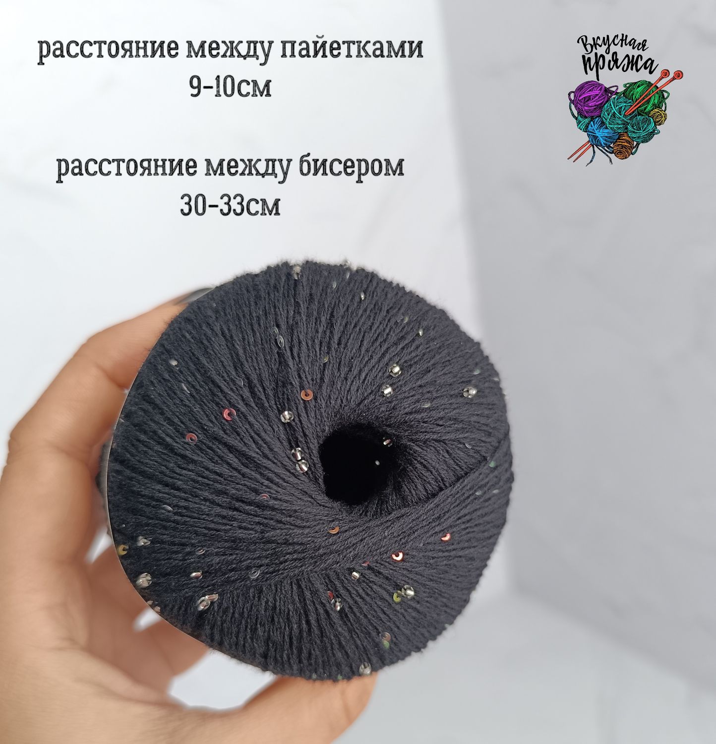 Хлопок 100% с бисером и пайетками - 50гр/180м - черный