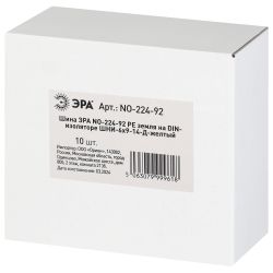 Шина ЭРА NO-224-92 PE земля на DIN-изоляторе ШНИ-6х9-14-Д-желтый