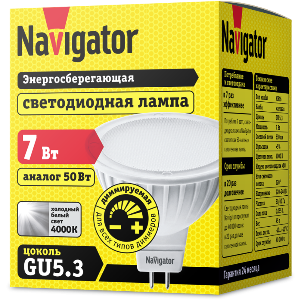 Лампа Navigator 61 383 NLL-MR16-7-230-4K-GU5.3 Dimm