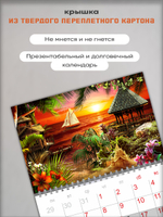 Настенный отрывной календарь "Таиланд"