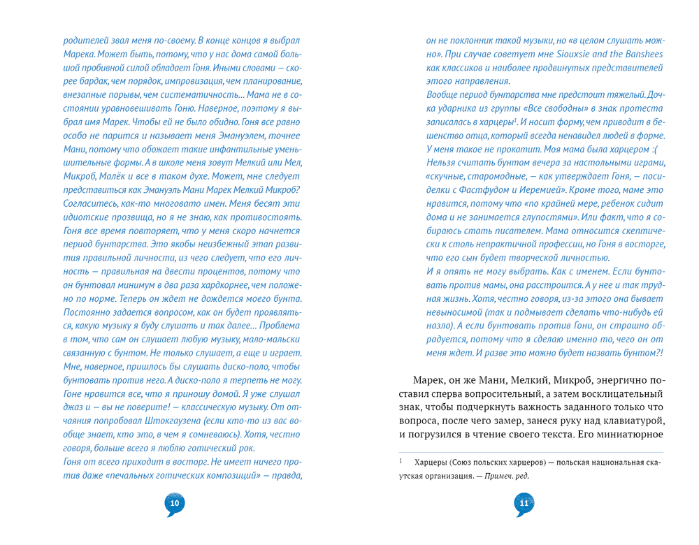 Таблетки для взросления