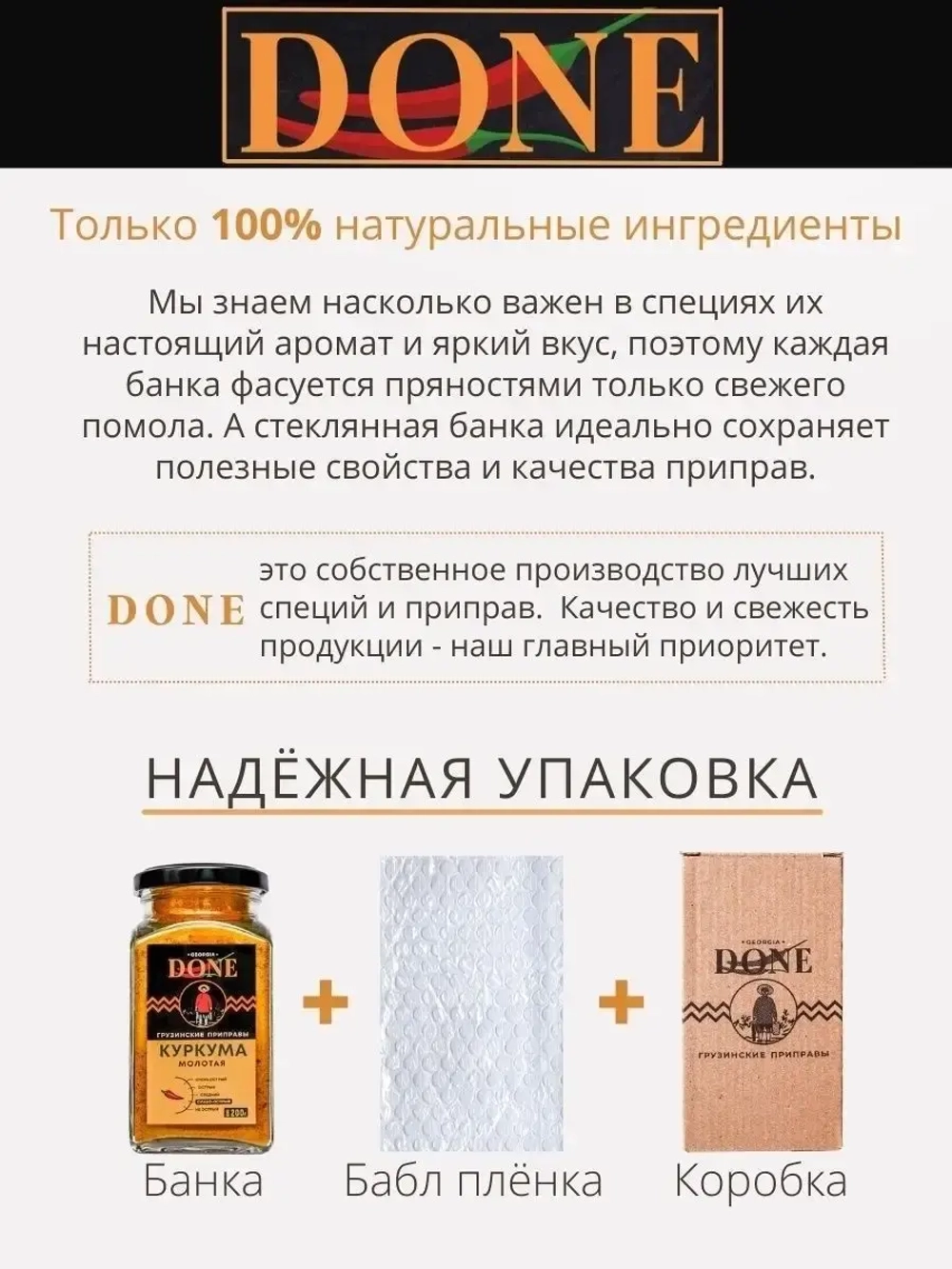 Куркума молотая Индия