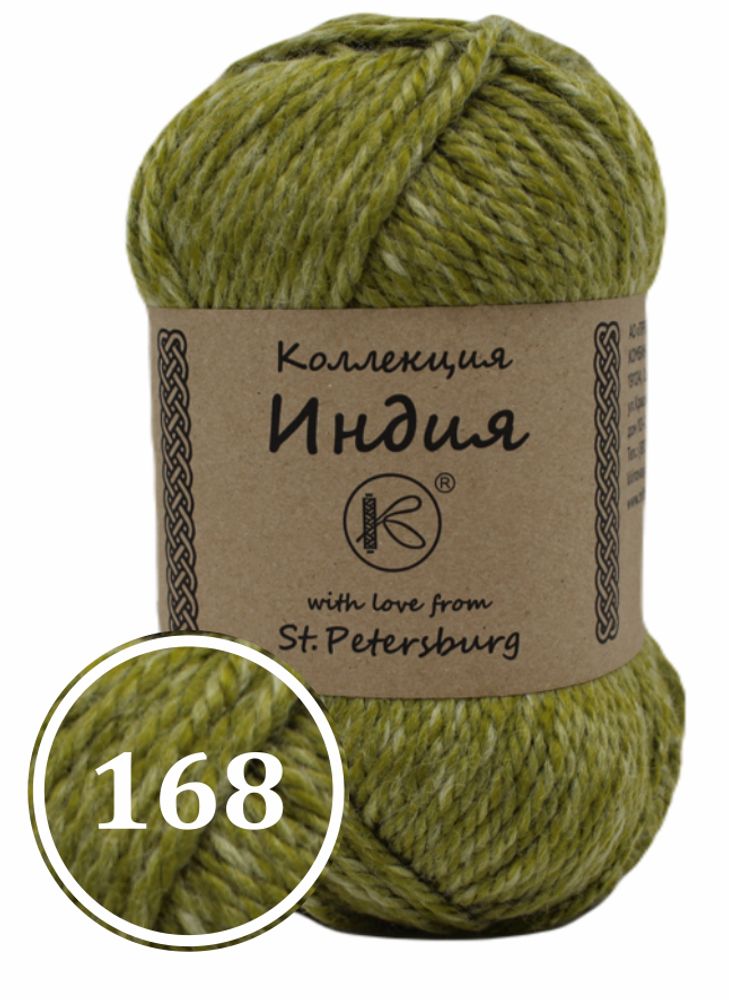 Пряжа смесовая &quot;Индия&quot; 200г (168)