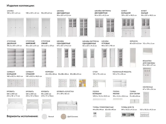 Полка большая Reina 330905