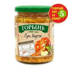 Суп &quot;Харчо&quot; 420г. Горынь - купить не дорого в Москве