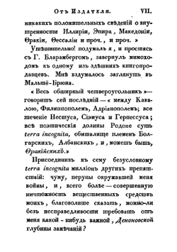 Письма из Болгарии | В.Г. Тепляков