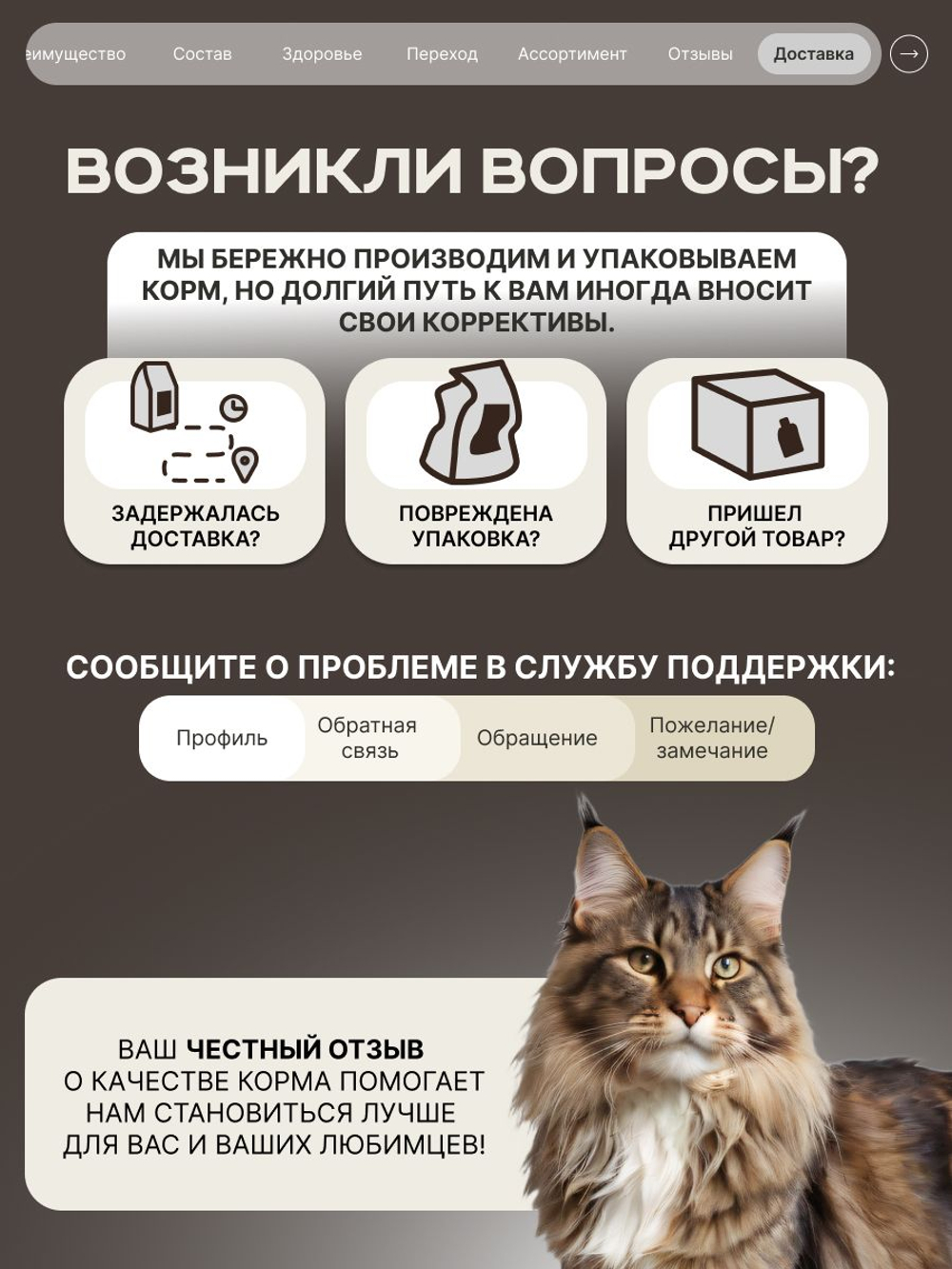Корм сухой для взрослых стерилизованных кошек породы Мейн-кун, полнорационный комплекс, с индейкой, 400 гр, QUATTRO