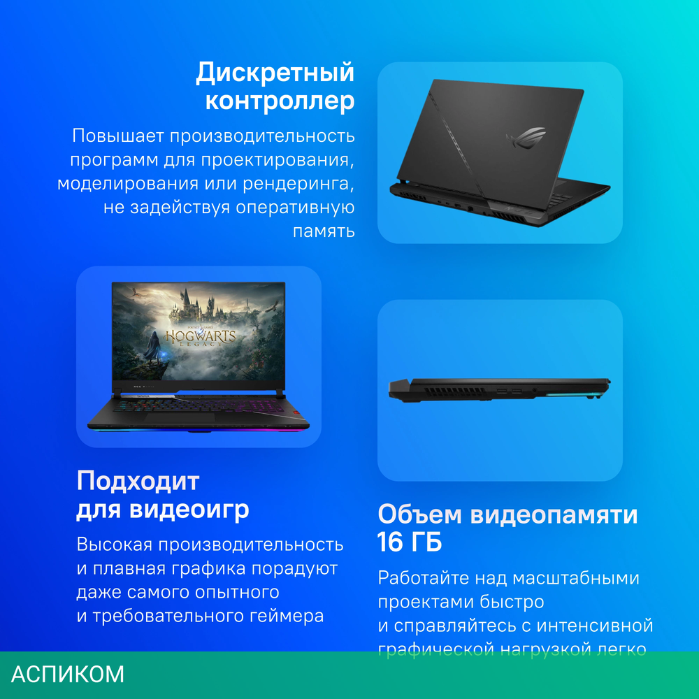 Ноутбук Asus ROG Strix Scar 17 G733PYV-LL067W