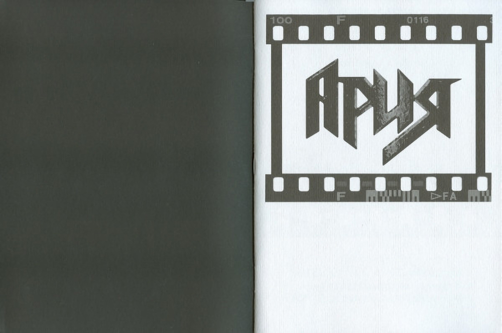 Ария / Все Клипы (Digibook)(DVD)