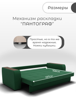 Диван Сенатор-1