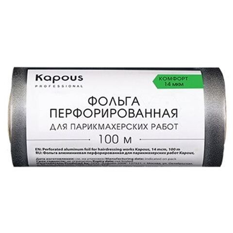 Фольга алюминиевая перфорированная для парикмахерских работ 14 мкм, 100 м