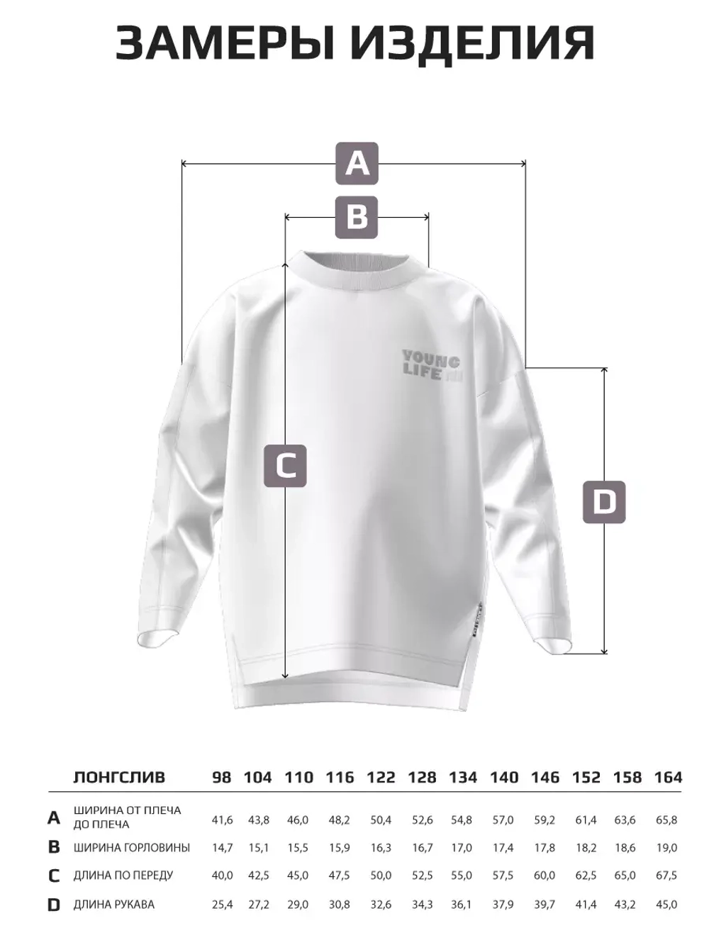 Лонгслив оверсайз для девочки