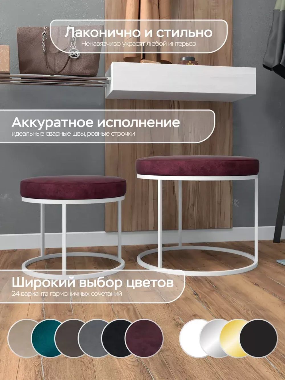 Комплект двух пуфов