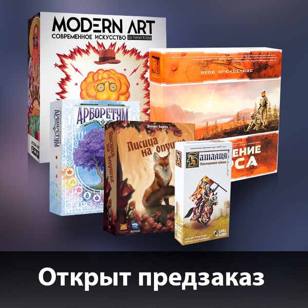 Предзаказ в Единороге!