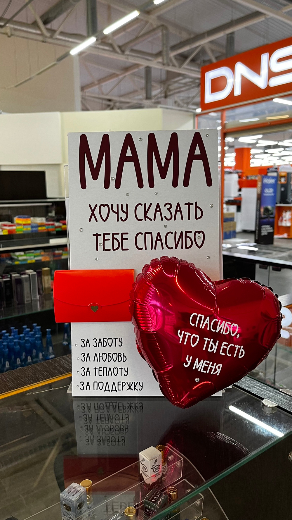 Мини открытка с шарами для мамы