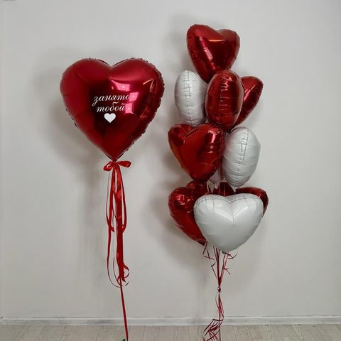 Сердце занято тобой