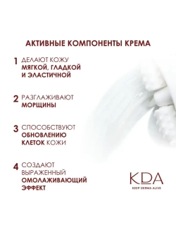 Крем для шеи и зоны декольте