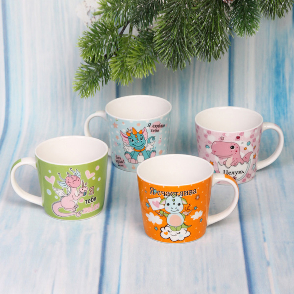 Кружка керамическая 300мл «Влюбленный Дракоша»