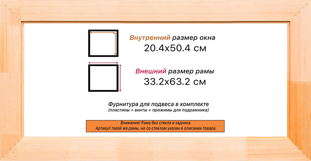 Деревянная рама 20x50 для картин на подрамнике сеч. 71x28