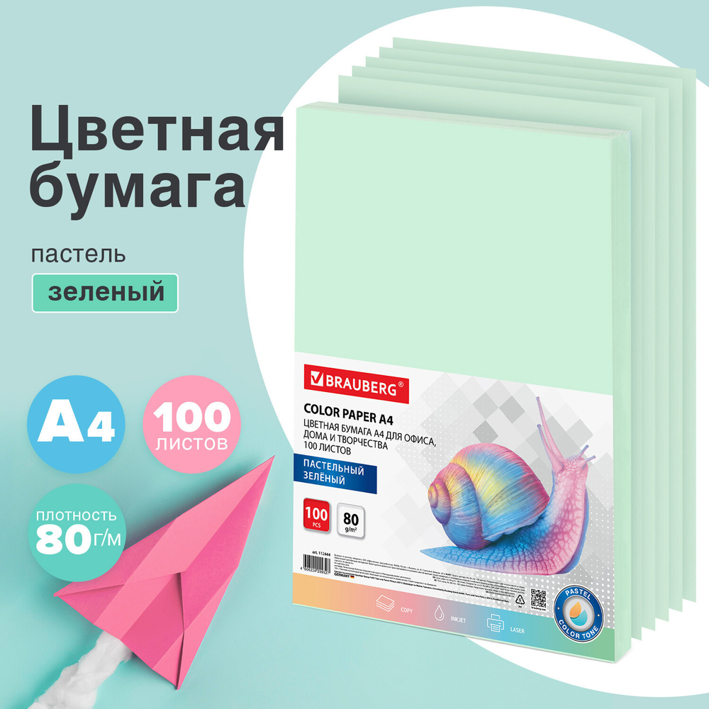 Бумага цветная BRAUBERG, А4, 80 г/м2, 100 л., пастель, зеленая, для офисной техники, 112444