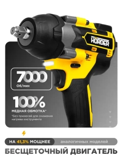 Гайковерт аккумуляторный HORDER HW-2000-Li2 PRO бесщеточный ударный в кейсе с набором оснастки 1800 Нм, 2 аккумулятора 24 В 6 Ач