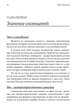 Книга сновидений. Символы для самопознания (PDF)