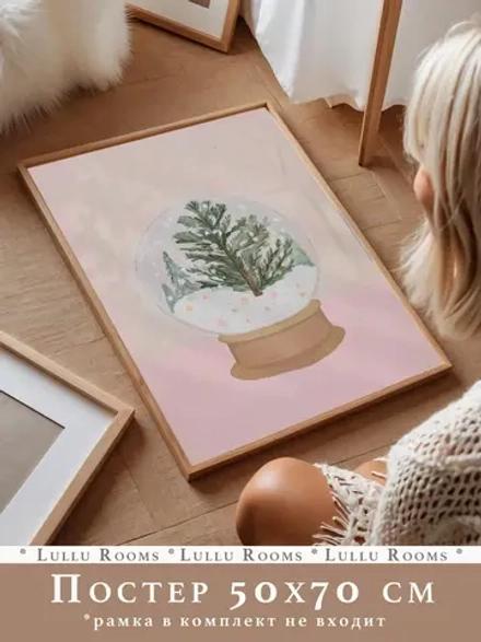 Постер 50х70 см новогодний 1 шт