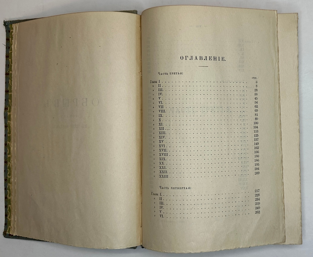 Гончаров И.А. Полное собрание сочинений в 9 т.  Пг., Изд. Глазунова. 1916 г.