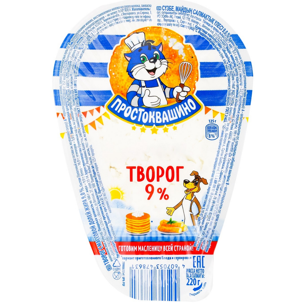 Творог Простоквашино 9% 200 гр
