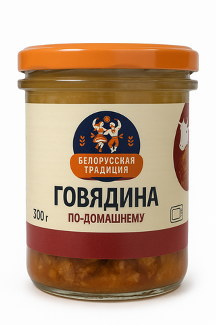 Консервы Белорусская традиция Говядина по-домашнему 300 гр