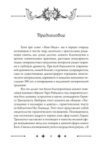 Колесо Фортуны: Мистерии средневекового Таро (PDF)