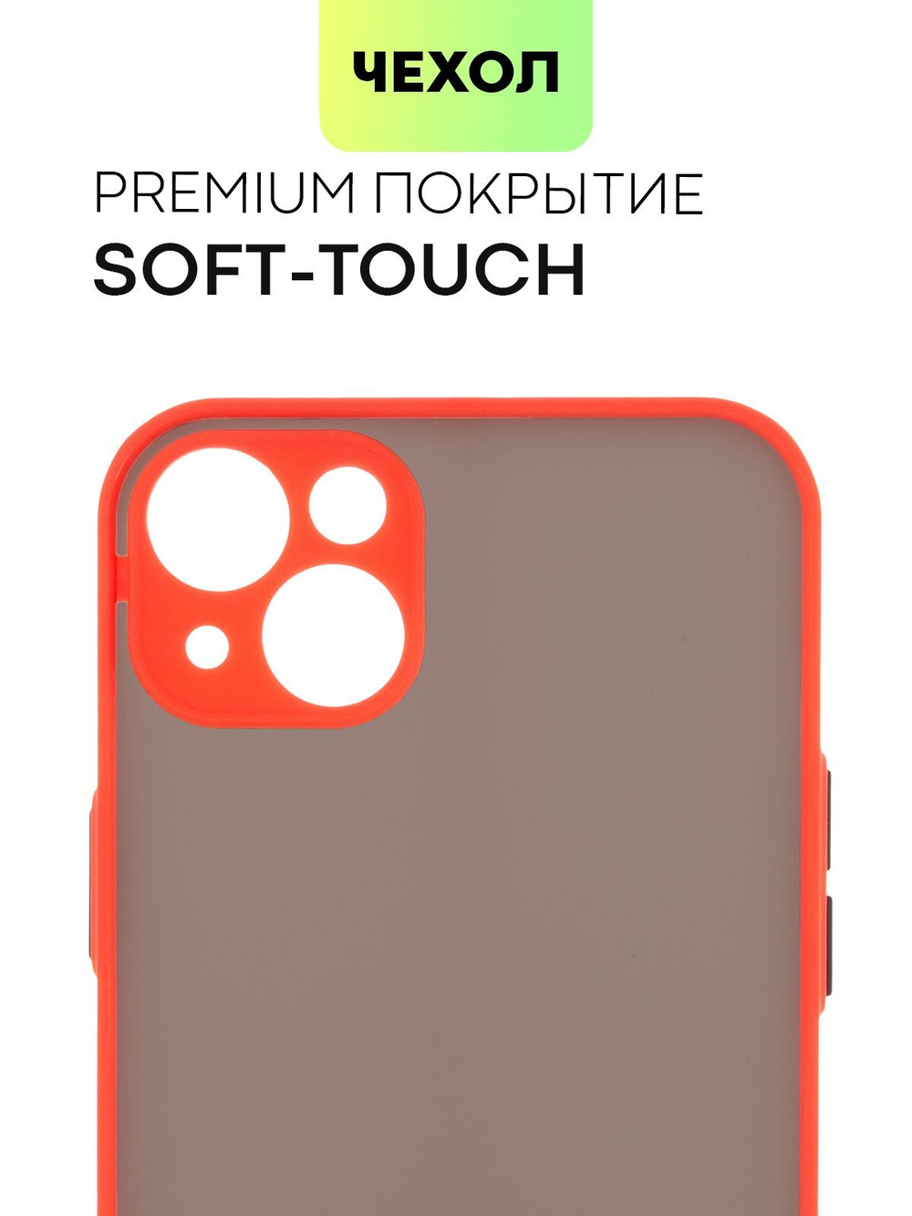 Чехол BROSCORP для Apple iPhone 14 Plus оптом (арт. IP14PLUS-ST-TPU-RED-BLACK)